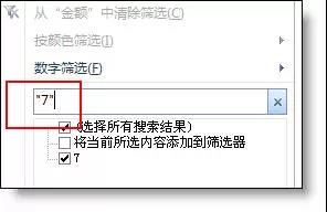 Excel中的篩選功能，你會(huì)的可能只是1/10！