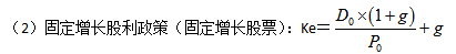 知識點(diǎn)：中級《審計(jì)專業(yè)相關(guān)知識》資本成本（第一節(jié)）