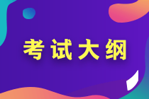 2020遼寧中級會計師考試教材變動