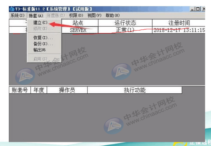 還不會(huì)操作財(cái)務(wù)軟件，我們來手把手教你