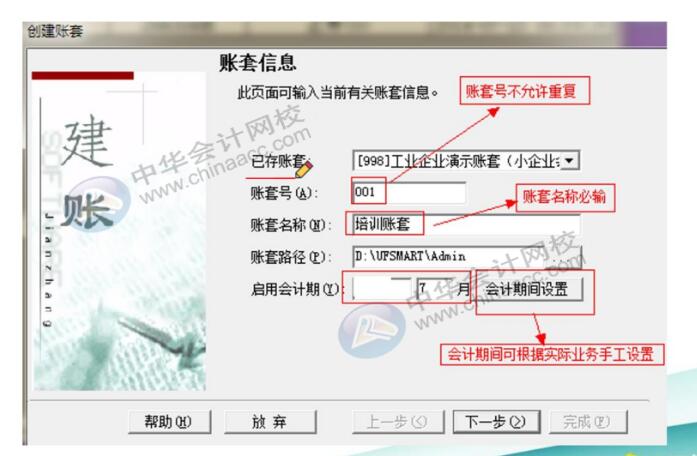 還不會(huì)操作財(cái)務(wù)軟件，我們來手把手教你
