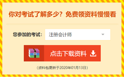 湖北省注冊(cè)會(huì)計(jì)師報(bào)名系統(tǒng)開放  你真的具備報(bào)考資格嗎？