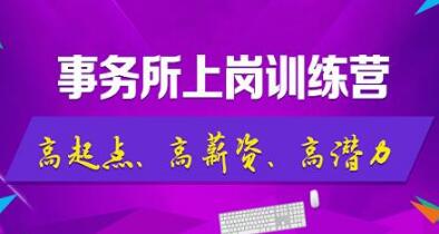 剛畢業(yè)的非財(cái)務(wù)專業(yè)學(xué)生，怎么到國(guó)內(nèi)排名前十事務(wù)所工作的？