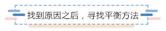 資產(chǎn)負(fù)債表期末余額不平是怎么回事？怎么解決？