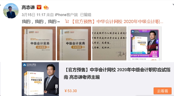 備考中級會計職稱 選教材還是輔導書？以哪個為主學習？