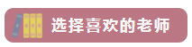 這樣備考中級會計職稱 越學越輕松！