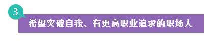 哪些人適合報(bào)考注會(huì)考試？看看有你嗎？