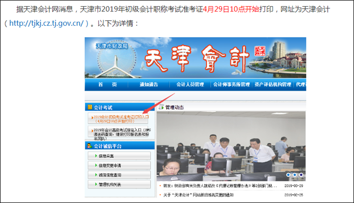 2020年初級會計(jì)職稱考試時(shí)間到底啥時(shí)候公布？
