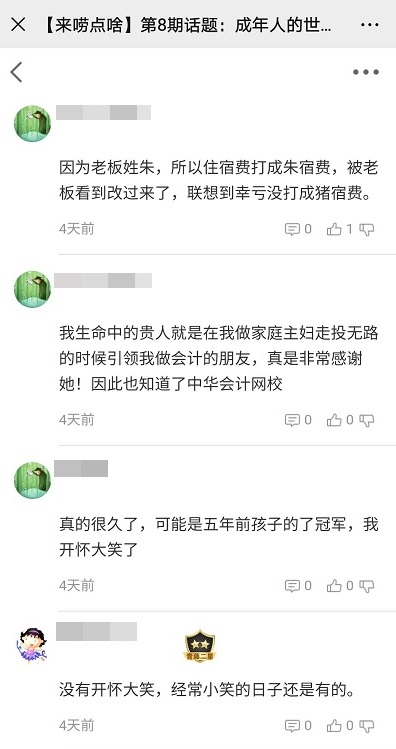 【來嘮點(diǎn)啥】：成年人的世界里 還可以開懷大笑嗎？
