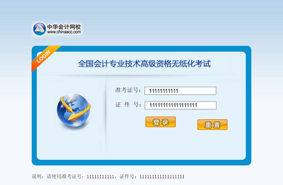 到了做題階段？高級會計師免費(fèi)習(xí)題你get了嗎？
