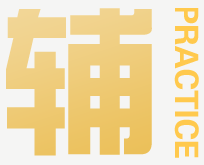 @中級考生 4月22日VIP簽約特訓(xùn)班限時免息可省千元！速來！