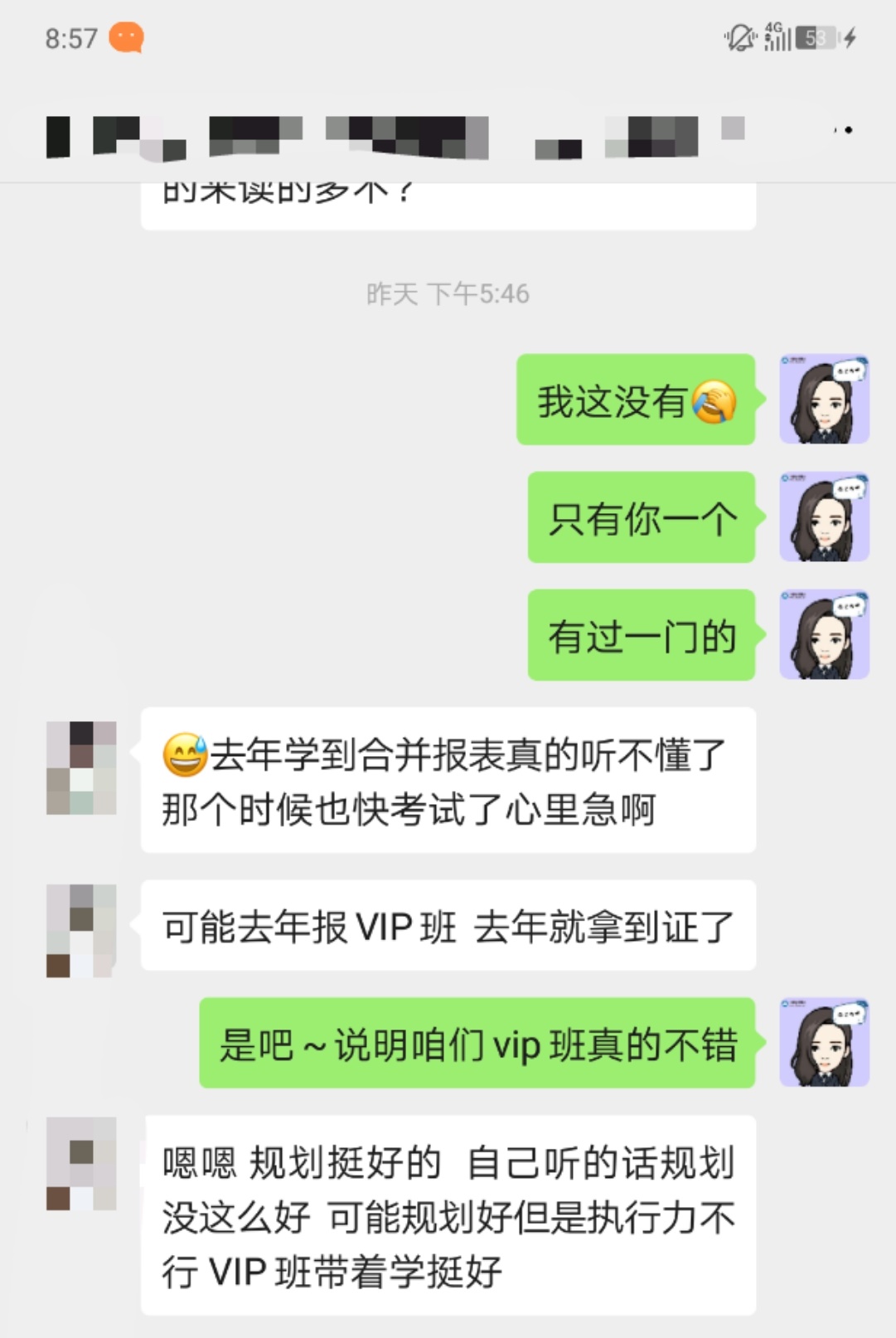 @中級考生 4月22日VIP簽約特訓(xùn)班限時免息可省千元！速來！