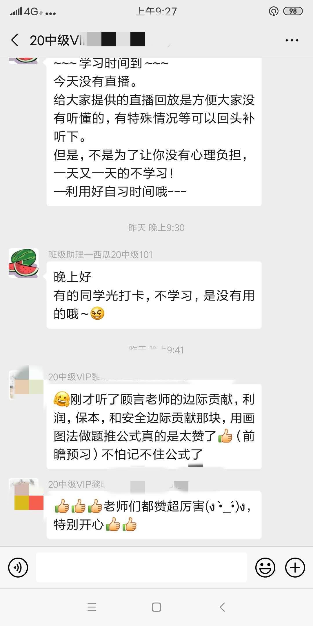 @中級考生 4月22日VIP簽約特訓(xùn)班限時免息可省千元！速來！