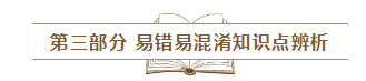 2020年注會《應(yīng)試指南》電子版搶先試讀！不看有點虧！