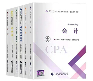 2020年注冊(cè)會(huì)計(jì)師教材面市~火熱售賣ing！