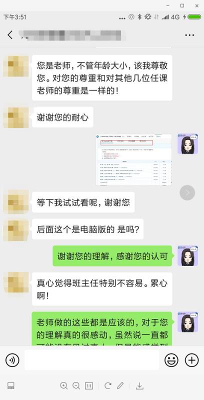 @中級VIP學員：你的金牌學管師已集結(jié)！他們是這樣的↓