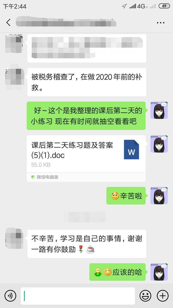 @中級VIP學員：你的金牌學管師已集結(jié)！他們是這樣的↓
