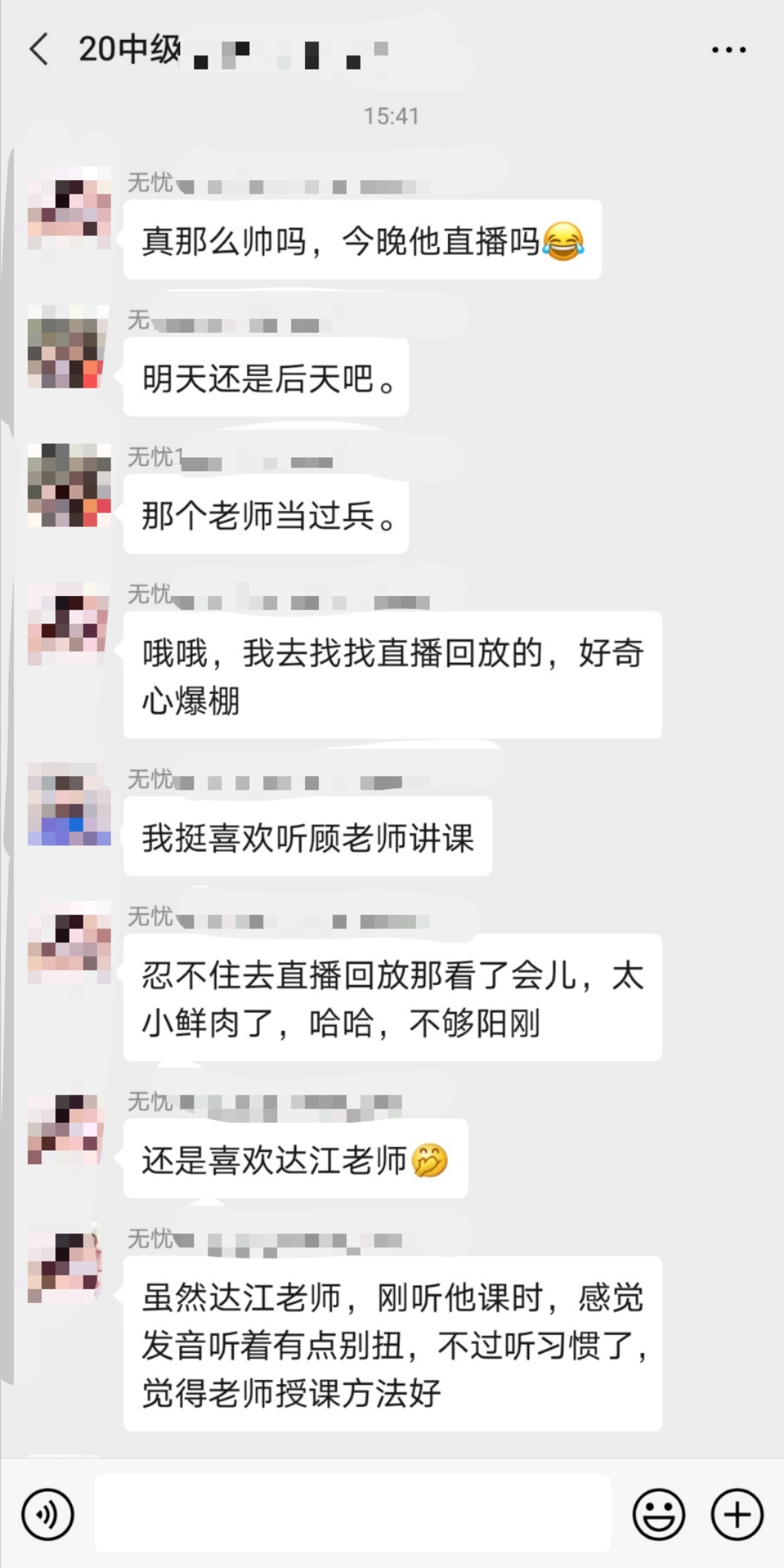 中級尊享無憂班【老師圖鑒】：兵哥哥vs帥大叔 你選哪一個？