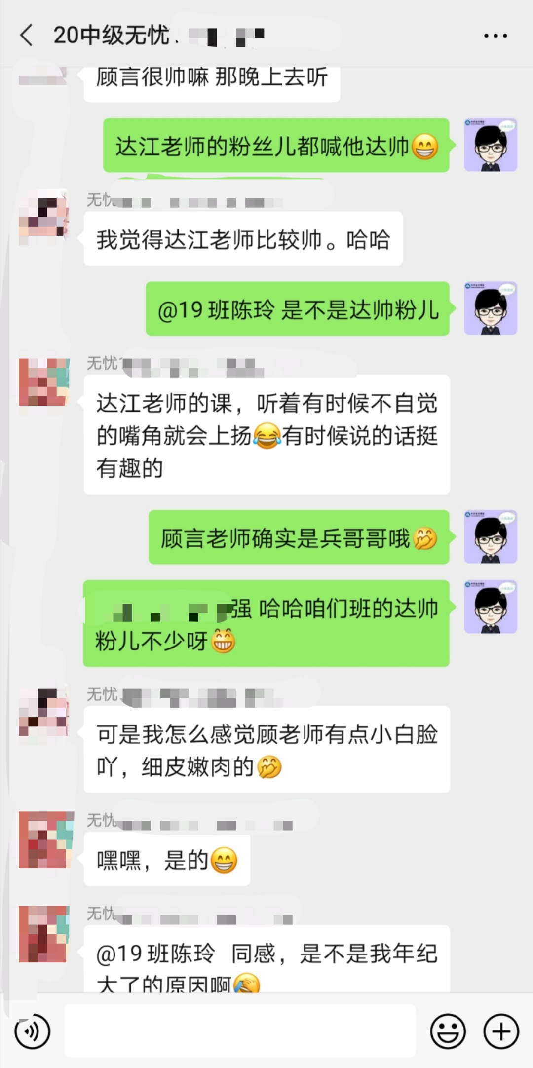 中級尊享無憂班【老師圖鑒】：兵哥哥vs帥大叔 你選哪一個？
