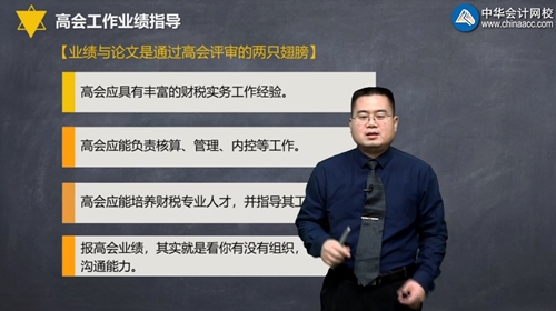 揭秘：網(wǎng)校論文班如何發(fā)表高會評審論文？