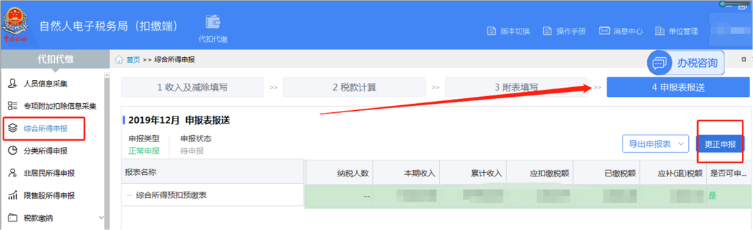 全年一次性獎(jiǎng)金，個(gè)稅年度匯算時(shí)扣繳單位和個(gè)人都處理對(duì)了嗎？