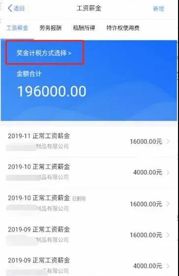 全年一次性獎(jiǎng)金，個(gè)稅年度匯算時(shí)扣繳單位和個(gè)人都處理對(duì)了嗎？