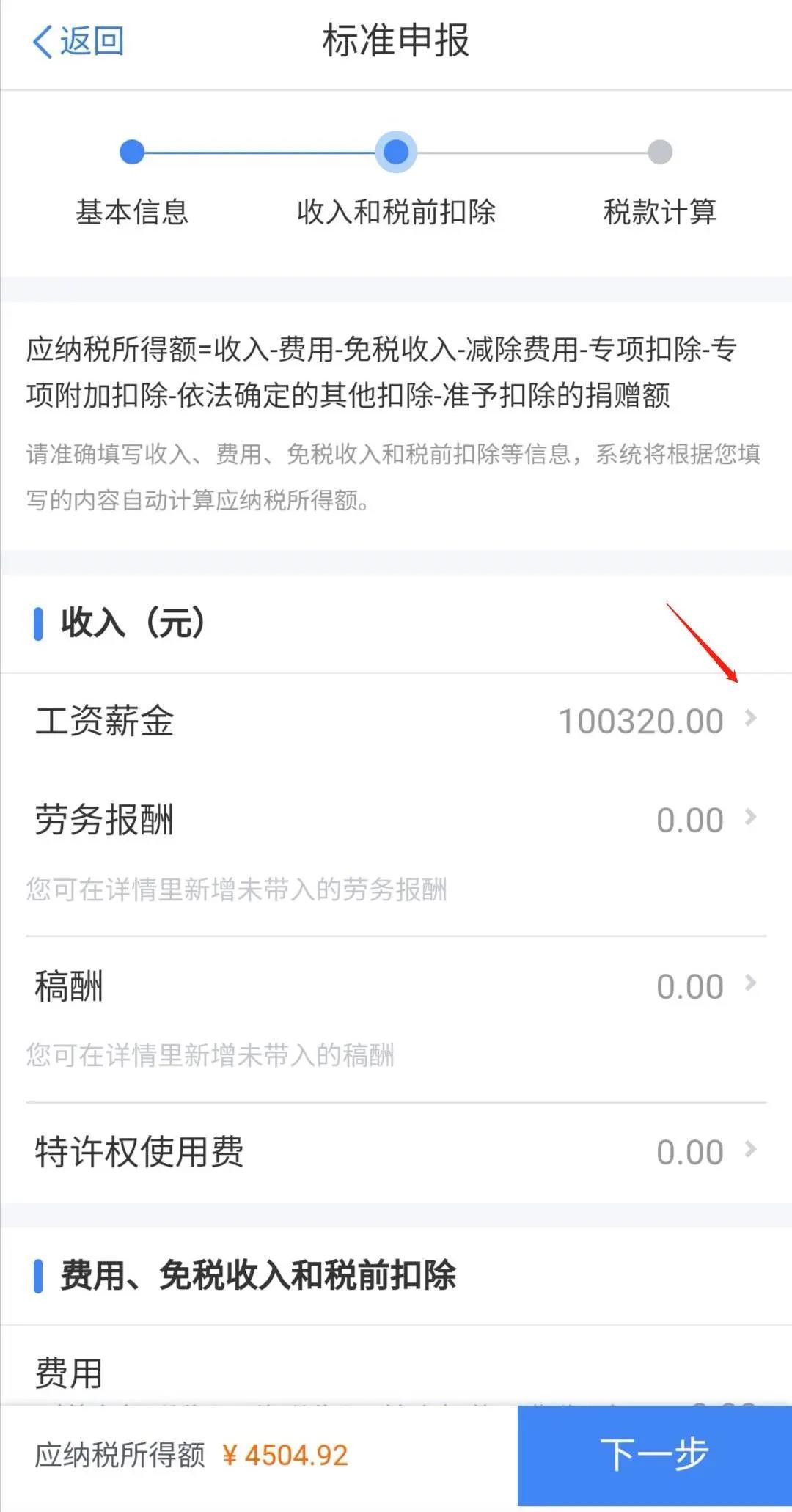 全年一次性獎(jiǎng)金，個(gè)稅年度匯算時(shí)扣繳單位和個(gè)人都處理對(duì)了嗎？