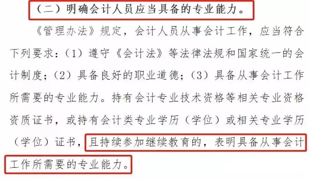 禁止考試？2020中級(jí)會(huì)計(jì)考生注意了！這件事一定要做！