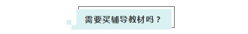 應(yīng)屆生參加2020年美國注冊會計(jì)師 超實(shí)用備考錦囊立馬GET！ (6)