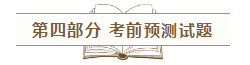 中級(jí)會(huì)計(jì)職稱《應(yīng)試指南》電子版搶先試讀！(三科全)