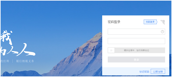一文搞定！WEB端個(gè)稅匯算簡易申報(bào)操作指引