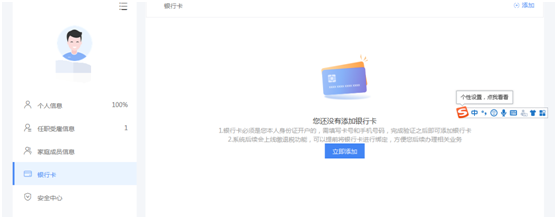 一文搞定！WEB端個(gè)稅匯算簡易申報(bào)操作指引