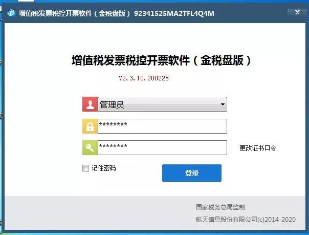 稅控設(shè)備鎖死怎么辦？網(wǎng)上解鎖三步走起！