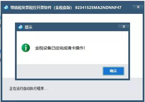 稅控設(shè)備鎖死怎么辦？網(wǎng)上解鎖三步走起！