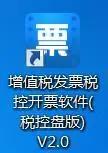 稅控設(shè)備鎖死怎么辦？網(wǎng)上解鎖三步走起！