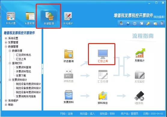 稅控設(shè)備鎖死怎么辦？網(wǎng)上解鎖三步走起！