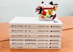2020年注會教材開售~新的教材長什么樣？