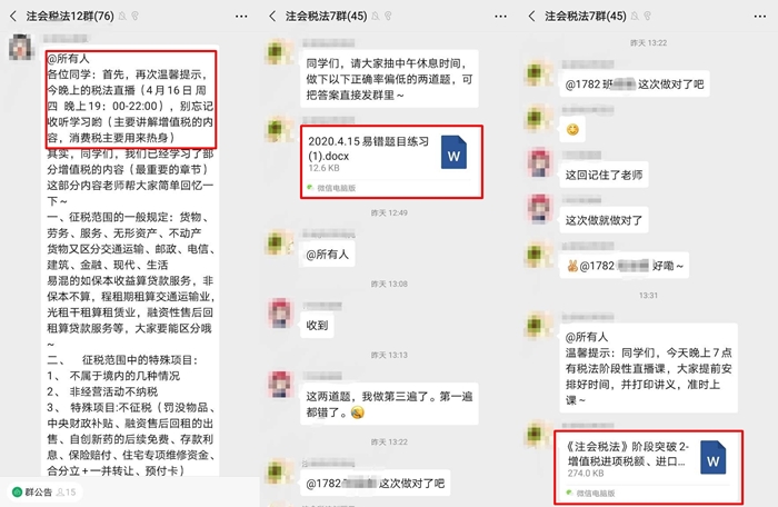 注會無憂直達(dá)班的日常：班班小教鞭模式與溫柔姐姐模式無縫切換