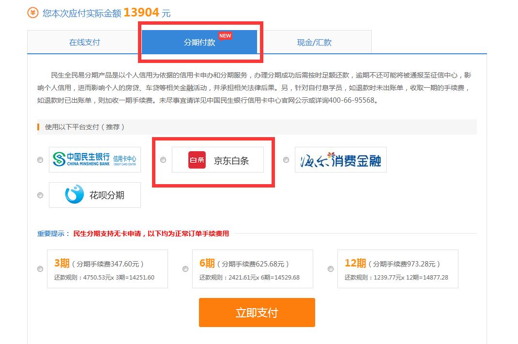 購(gòu)買CMA課程