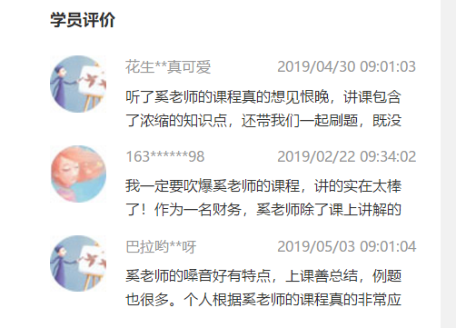 【視頻】奚衛(wèi)華注會知識點(diǎn)：押金在消費(fèi)稅、增值稅及所得稅中的處理
