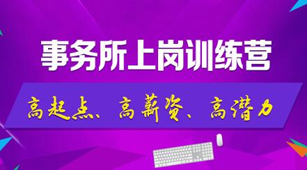 月薪過(guò)萬(wàn)？企業(yè)會(huì)計(jì)跳槽事務(wù)所？都不是夢(mèng)想，看看他們是怎么做到的