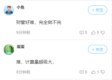 還沒(méi)做過(guò)模擬試卷 真實(shí)考試財(cái)務(wù)管理題量大嗎？
