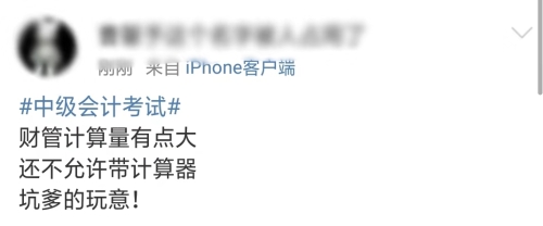 還沒(méi)做過(guò)模擬試卷 真實(shí)考試財(cái)務(wù)管理題量大嗎？