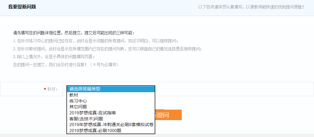 答疑板——提問(wèn)類(lèi)型