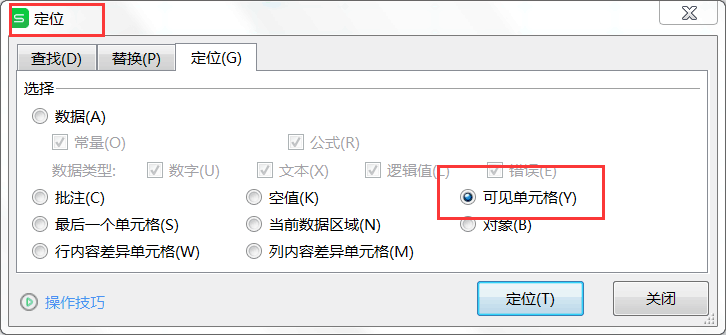 財(cái)務(wù)人必須掌握的Excel小技巧，你知道幾個(gè)？