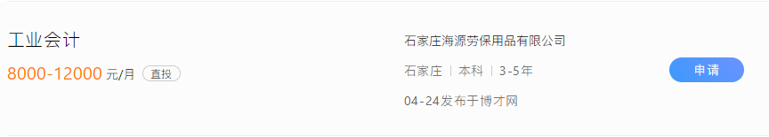 會(huì)計(jì)如何拿高薪？選對(duì)行業(yè)很重要！從此告別低薪！