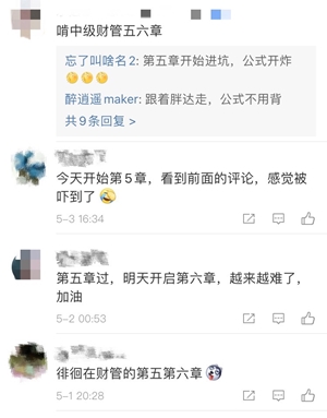 五月份了！備考中級會(huì)計(jì)職稱剛開始基礎(chǔ)階段 還來得及嗎？