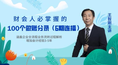 【干貨分享】無形資產(chǎn)從外購、研發(fā)到報廢、攤銷全套會計分錄