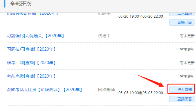 注冊會計師無憂直達(dá)班考試大比拼——階段測試流程（PC端）