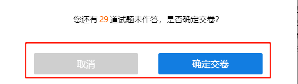 注冊會計師無憂直達(dá)班考試大比拼——階段測試流程（PC端）